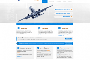 Сайт бизнес компании