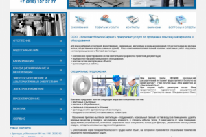Сайт монтажно-строительной компании