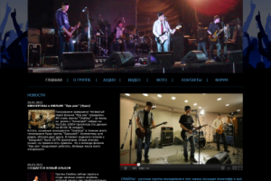 Сайт рок-группы
