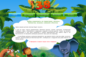 Сайт детского клуба