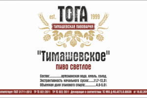 Дизайн упаковки крафтового пива