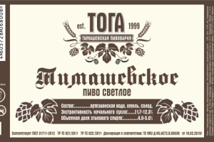 Дизайн упаковки крафтового пива