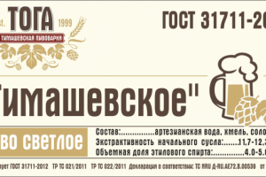 Дизайн упаковки крафтового пива