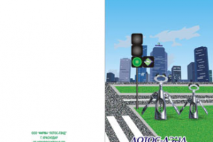 Открытка Лотос-лэнд