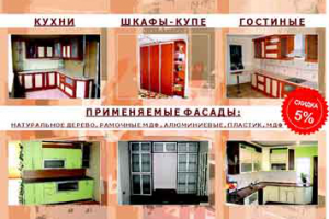 Буклет мебель