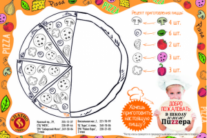 Разукрашка А4 для детей в ресторанах ИльПатио