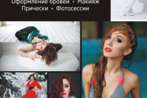 Плакат А3 для клуба/листовка