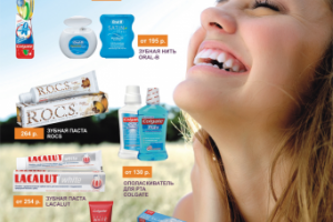 Плакат/листовка