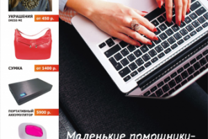 Плакат А3 для клуба/листовка