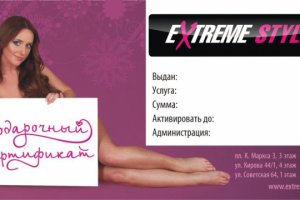 Подарочный сертификат