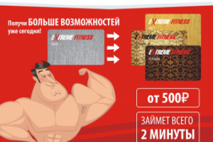 Плакат А3 для клуба/листовка