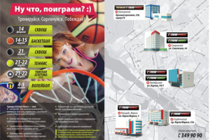 Ну что, поиграем?