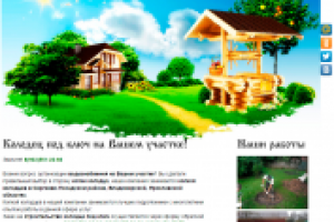 Копка колодцев