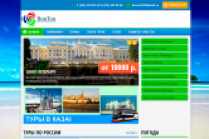 Туристическая фирма