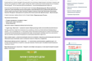 Центр детского творчества