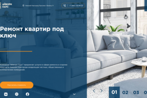 Ремонт квартир