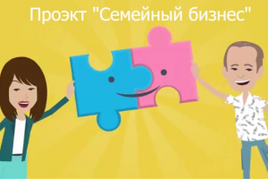 Анимация для сайта и YouTube проекта "Семейный бизнес"