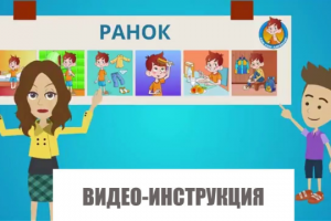 Видео-презентация проекта "Детский календарь-органайзер"