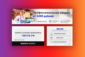 Группа вк Чисти.рф