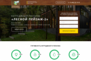 Лесной пейзаж