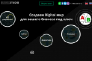 Digital студия