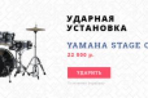 Баннер для музыкального магазина