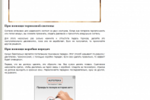 Как остановить машину, если отказали тормоза: 4 верных способа