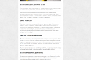 Не только примета: 5 причин не свистеть в своем доме