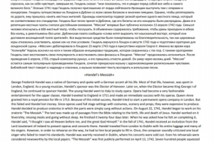 Работа 3862972