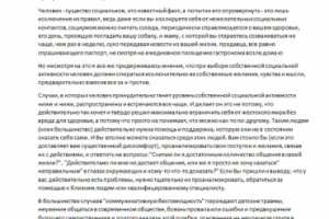 Работа 3863474