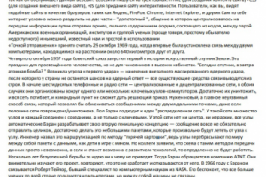 Работа 3863458