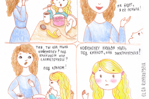 Комикс "Быть мамой это..."