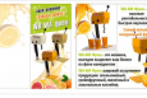 Перевод рекламного буклета WAWA Fresh