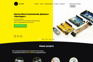 Лендинг для центра восстановления данных "Методит"