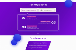 Проект Sinergia