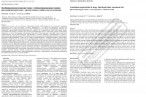 Лазерная терапия