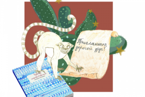 Иллюстрация к авторской книжке