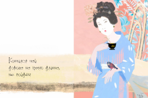 Иллюстрация к японской сказке