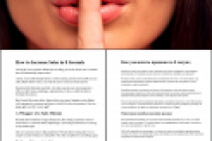 Как увеличить продажи за 8 секунд