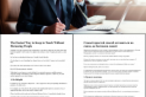 Самый простой способ оставаться на связи