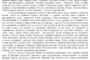 Старочешское Рождество (Cz-Ru)