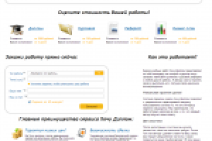 Интернет – сервис для студентов Хочу Диплом