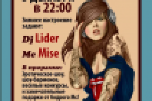 Визитки для ночного клуба "Сливки"