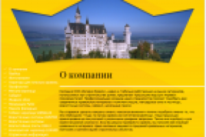 Простая визитка для компании ООО "Империя кровли"