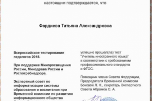 Репетитор по английскому