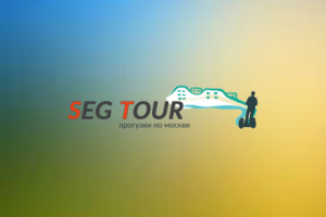 Компания ''Сегвей''