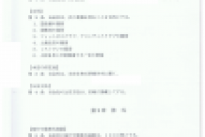 Устав акционерной компании