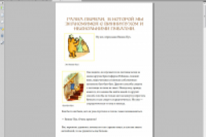 Пример верски книги 1