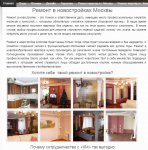 Ремонт в новостройках Москвы