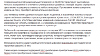 телевизор LG 39LB572V (серебристый)